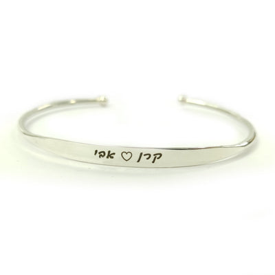 צמיד כסף עם חריטה אישית