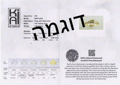טבעת זהב צהוב עם יהלום רבע קראט